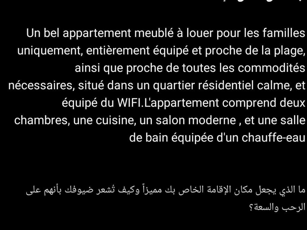Appartement Essaouira Pres De La Plage Εξωτερικό φωτογραφία